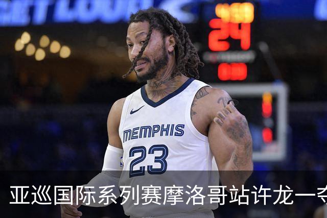 亚巡国际系列赛摩洛哥站许龙一夺冠 林钰鑫T19